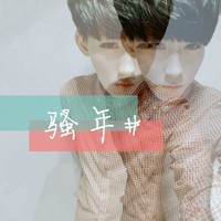 姬瑶树威